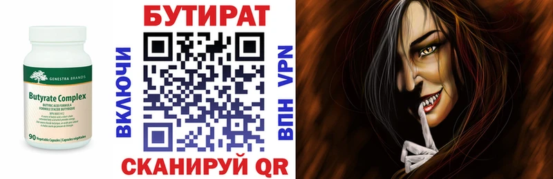 БУТИРАТ BDO  купить  цена  Шарыпово 