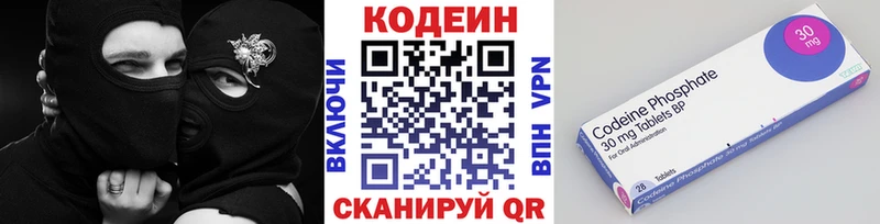 Кодеин напиток Lean (лин) kraken зеркало Шарыпово