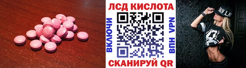 Лсд 25 экстази кислота  цены наркотик  Шарыпово 