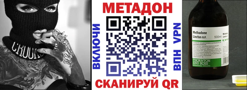 Метадон VHQ  Шарыпово 
